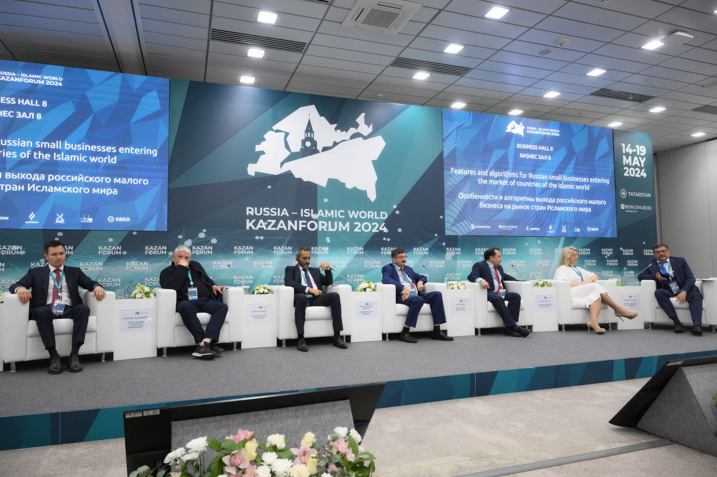 KAZANFORUM 2024. Особенности и алгоритмы выхода российского малого бизнеса на рынок стран Исламского мира