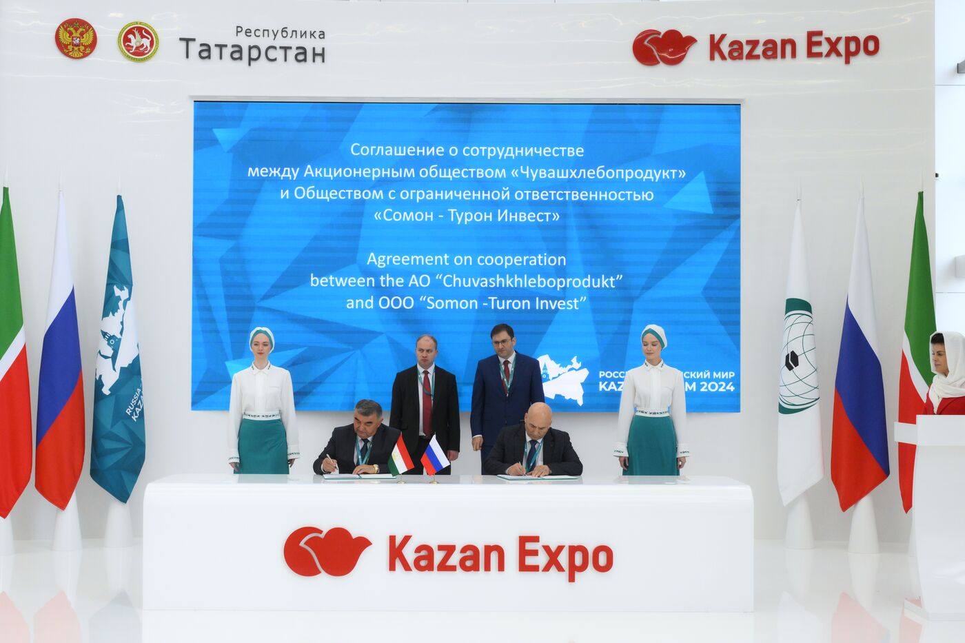 KAZANFORUM 2024. Подписания