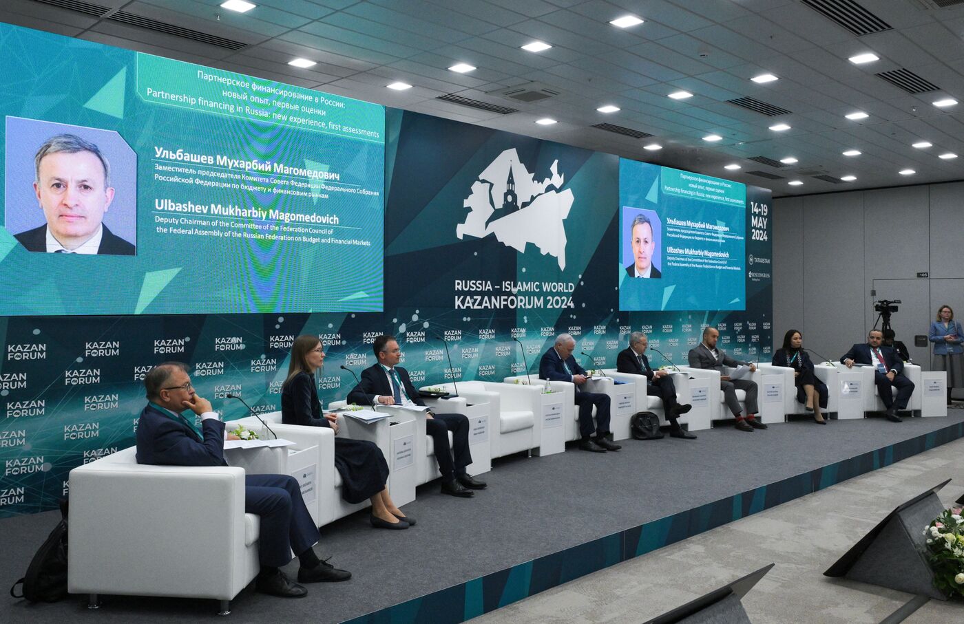 KAZANFORUM 2024. Партнерское финансирование в России: новый опыт, первые оценки