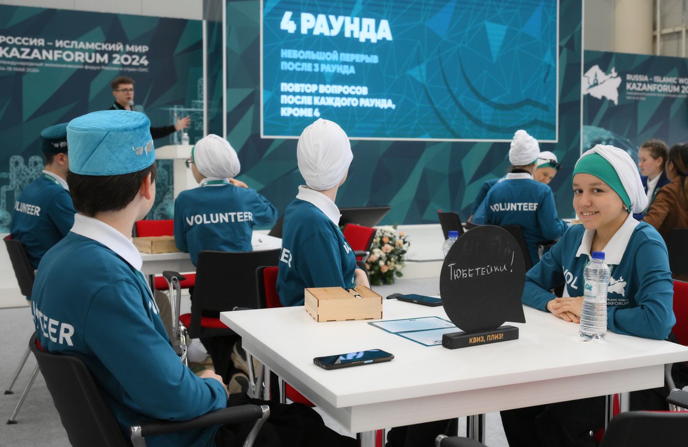 KAZANFORUM 2024. Викторина "Квиз-ОИС"