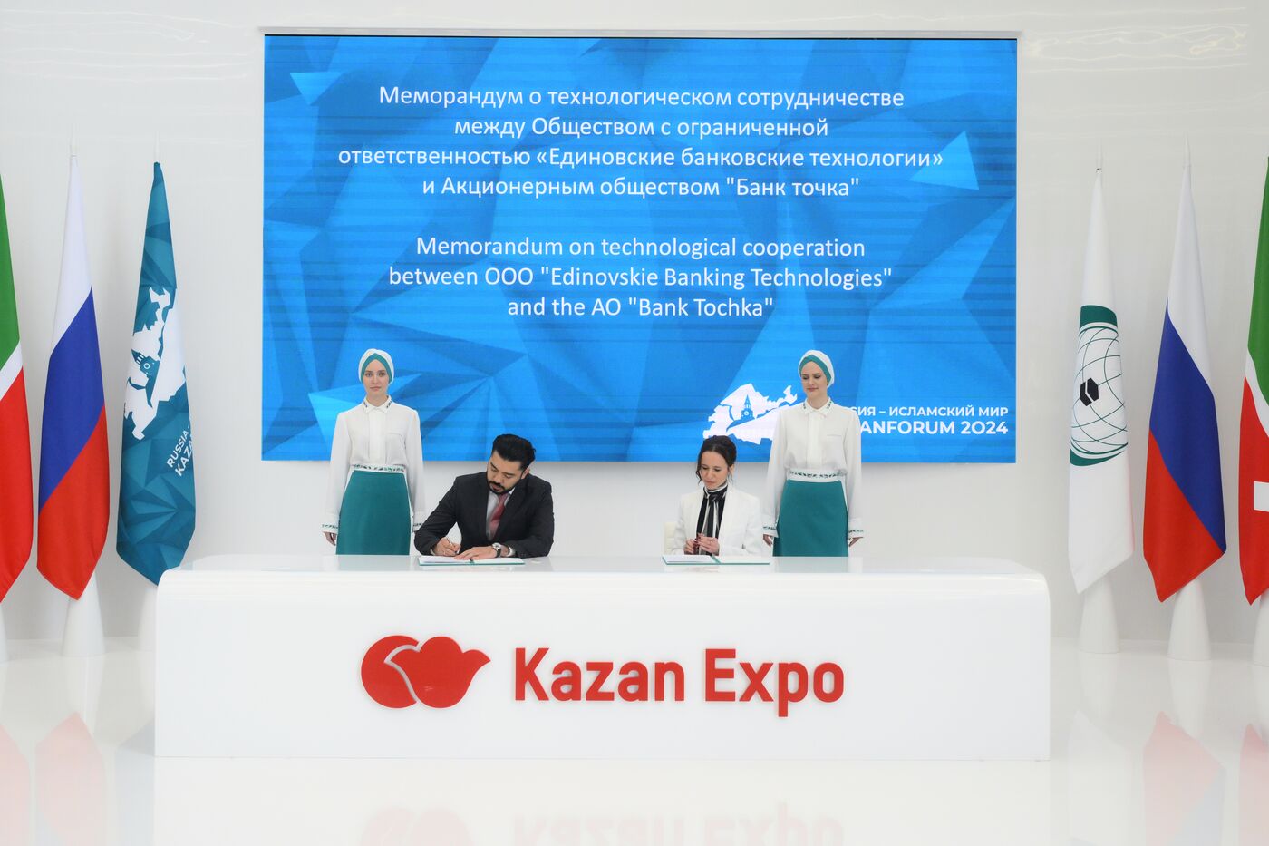 KAZANFORUM 2024. Подписания