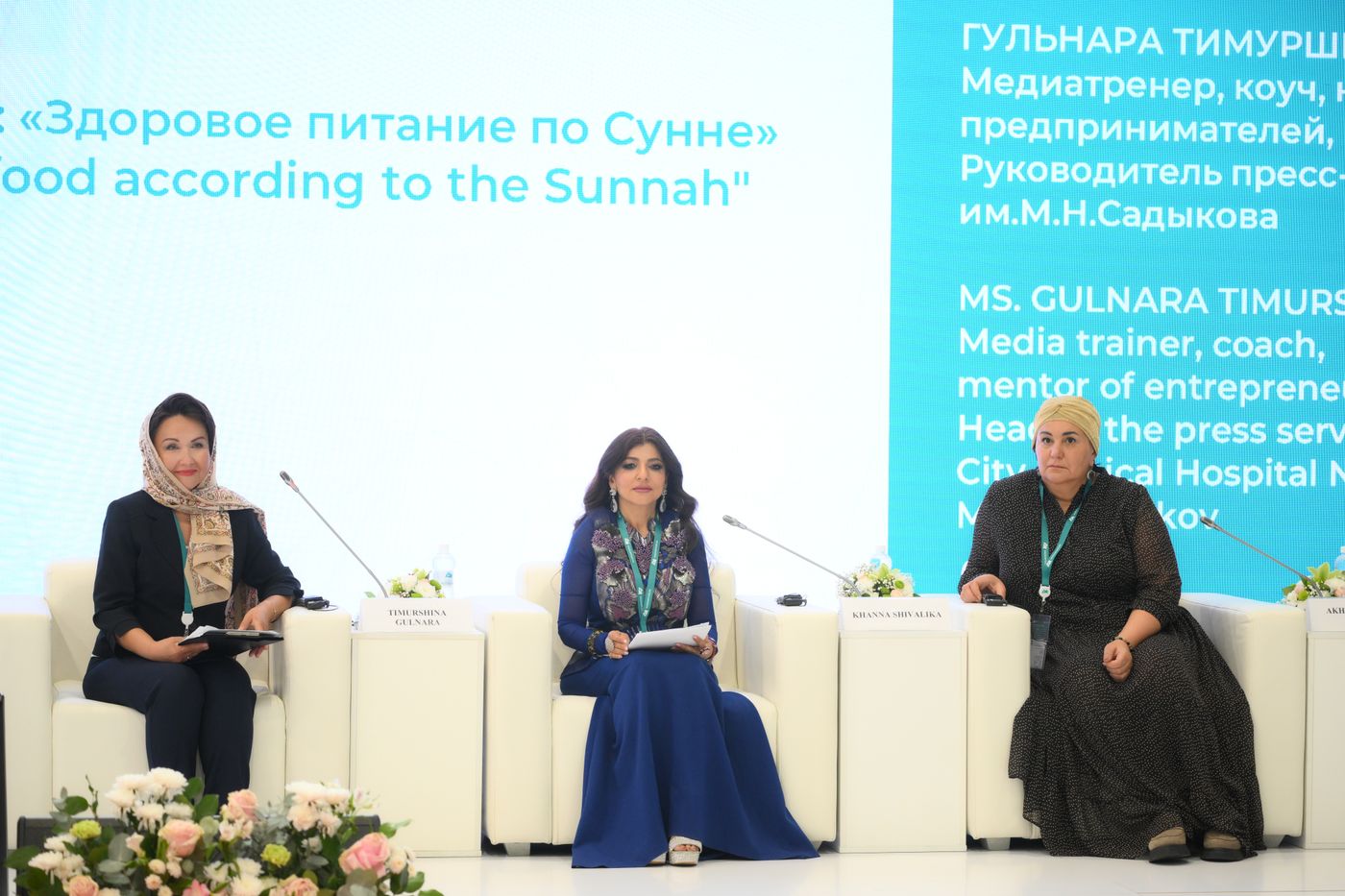 KAZANFORUM 2024. Публичная лекция "Здоровое питание по Сунне"