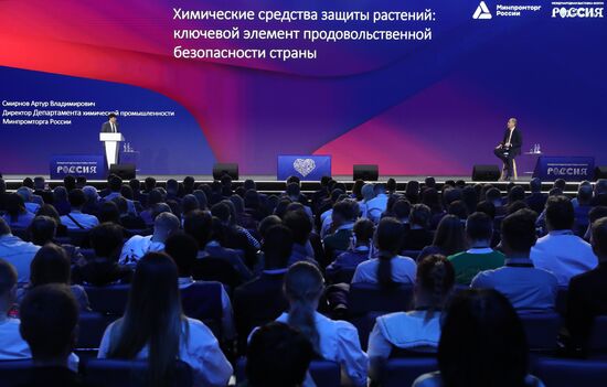 Выставка "Россия". День национальных приоритетов. Пленарная сессия "Продовольственная безопасность"