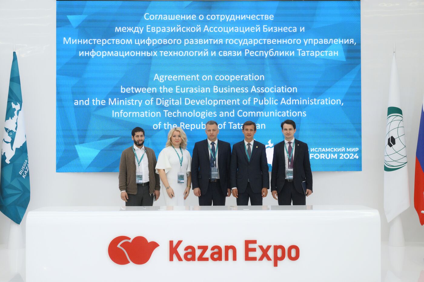 KAZANFORUM 2024. Подписания