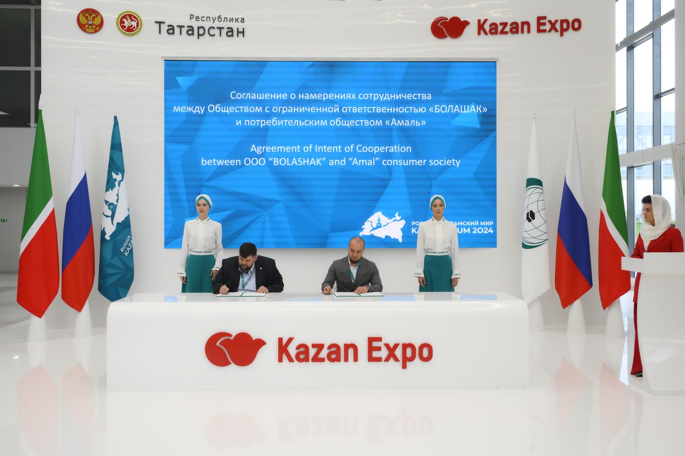 KAZANFORUM 2024. Подписания