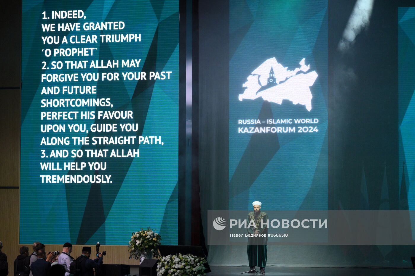 KAZANFORUM 2024. Пленарное заседание XV Международного экономического форума "Финансовая и логистическая инфраструктура России и стран ОИС"