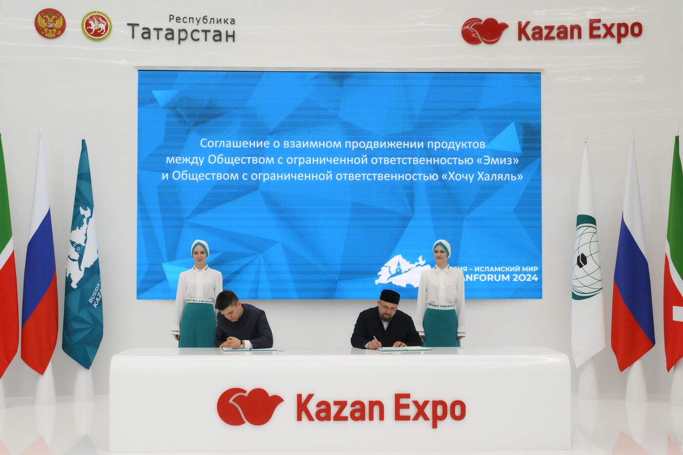 KAZANFORUM 2024. Подписания
