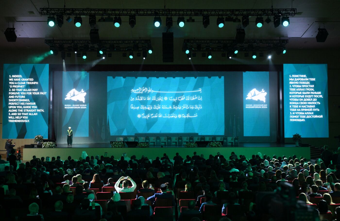 KAZANFORUM 2024. Пленарное заседание XV Международного экономического форума "Финансовая и логистическая инфраструктура России и стран ОИС"