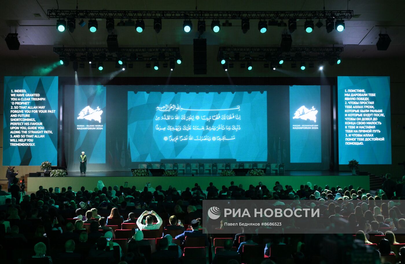 KAZANFORUM 2024. Пленарное заседание XV Международного экономического форума "Финансовая и логистическая инфраструктура России и стран ОИС"