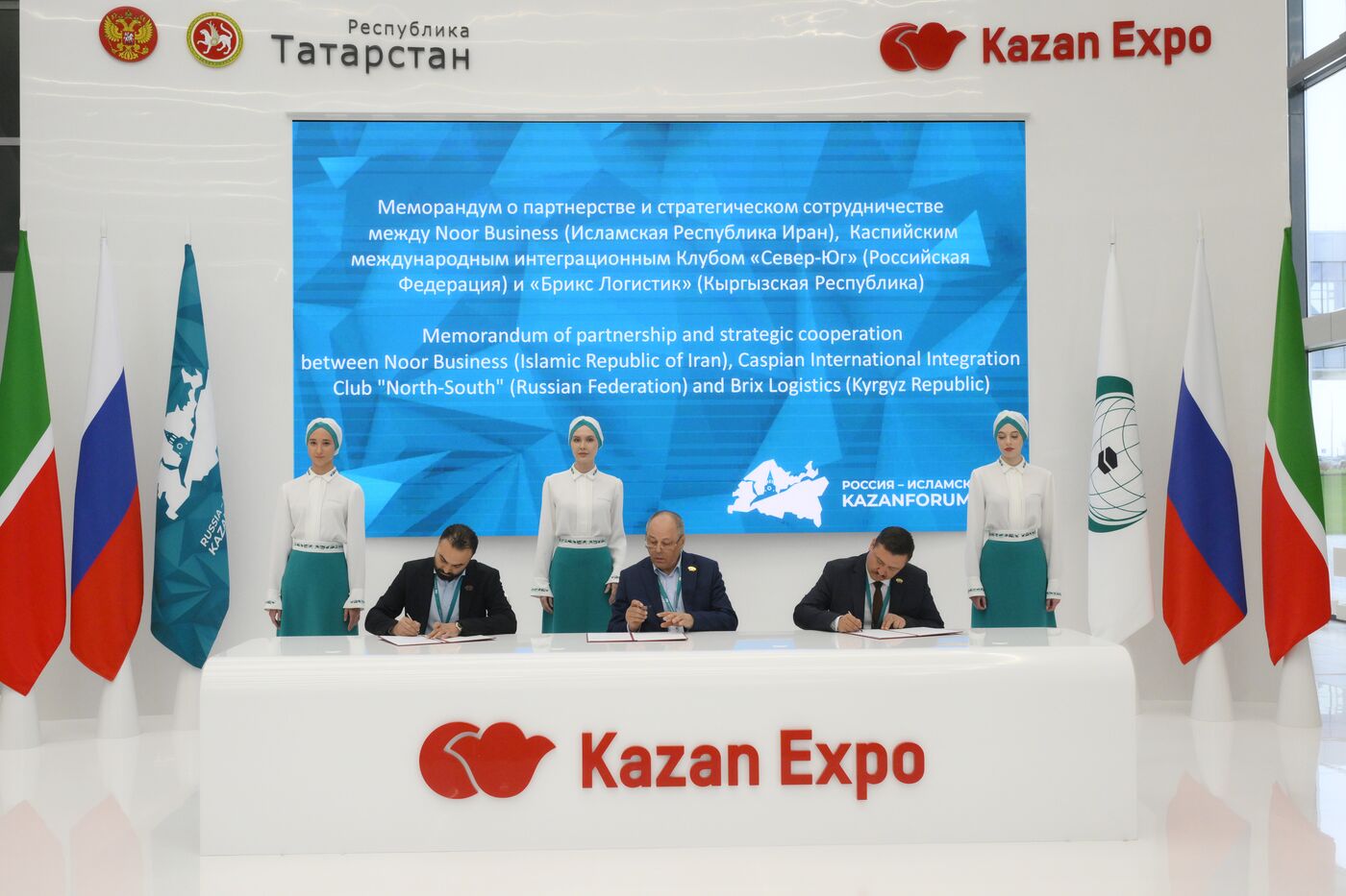 KAZANFORUM 2024. Подписания