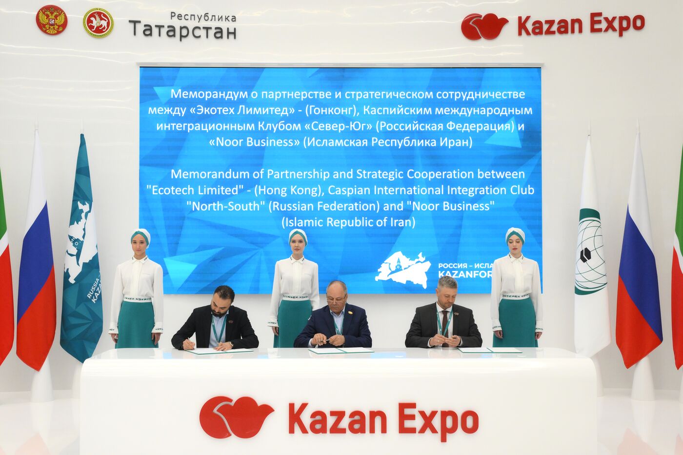 KAZANFORUM 2024. Подписания