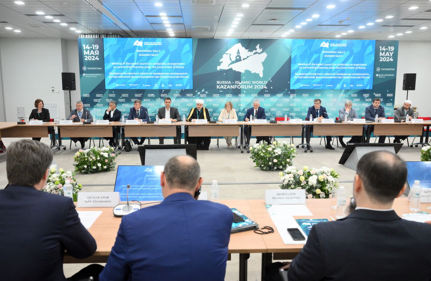 KAZANFORUM 2024. Заседание экспертного совета по проведению эксперимента по партнерскому финансированию при Правительстве России