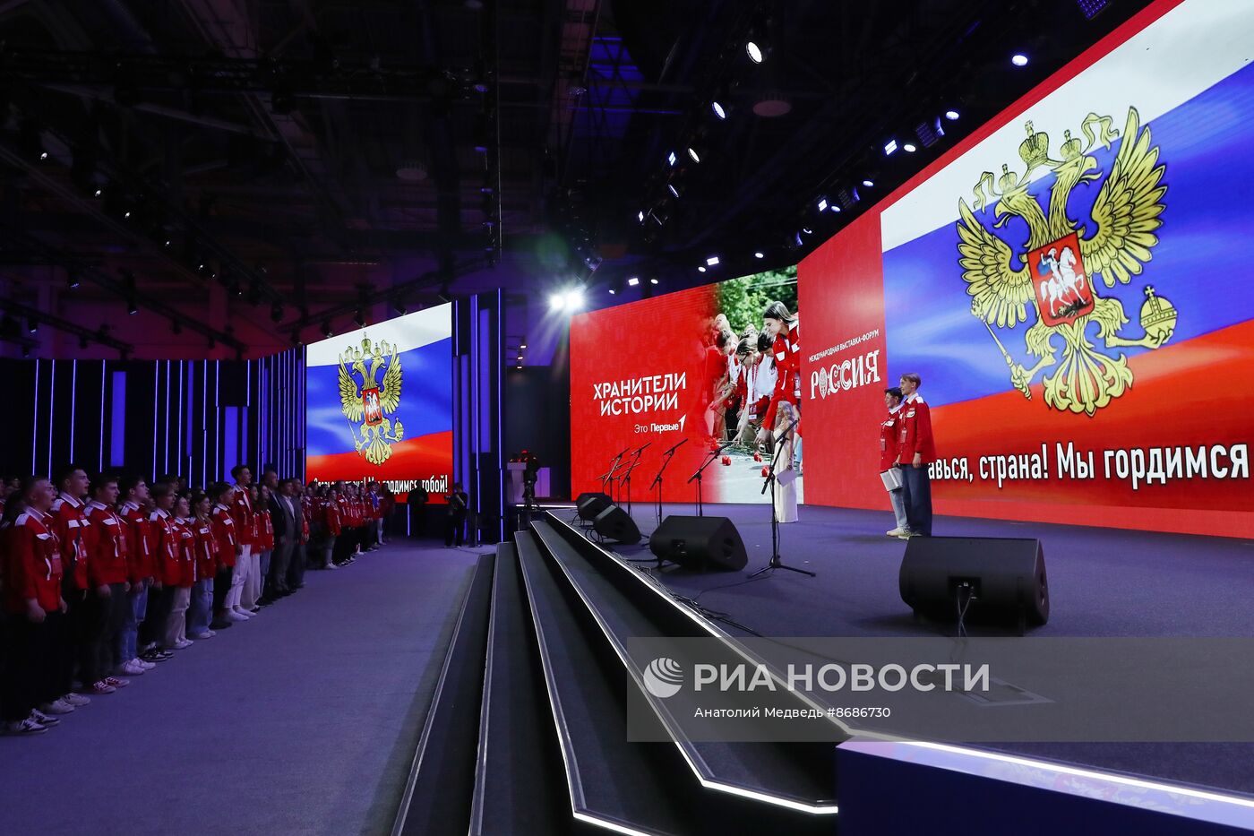 Выставка "Россия". Церемония закрытия второго Всероссийского слета "Хранители истории"