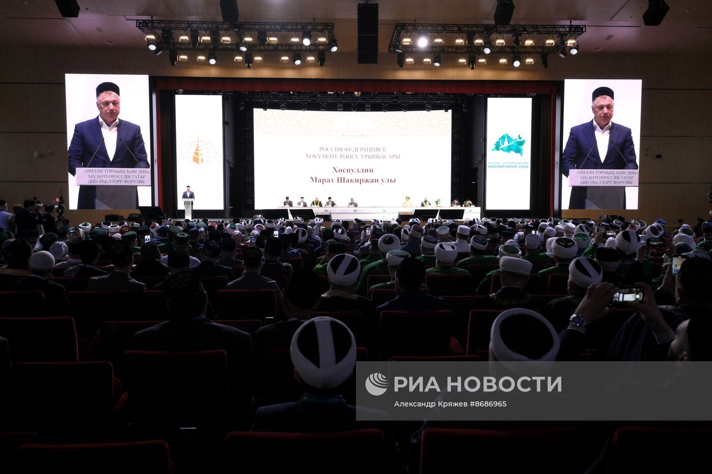 KAZANFORUM 2024. Международный форум религиозных деятелей