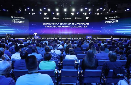 Выставка "Россия".  Пленарная сессия о результатах нацпроекта "Цифровая экономика" и будущие направления работы "Экономики данных и цифровой трансформации государства"