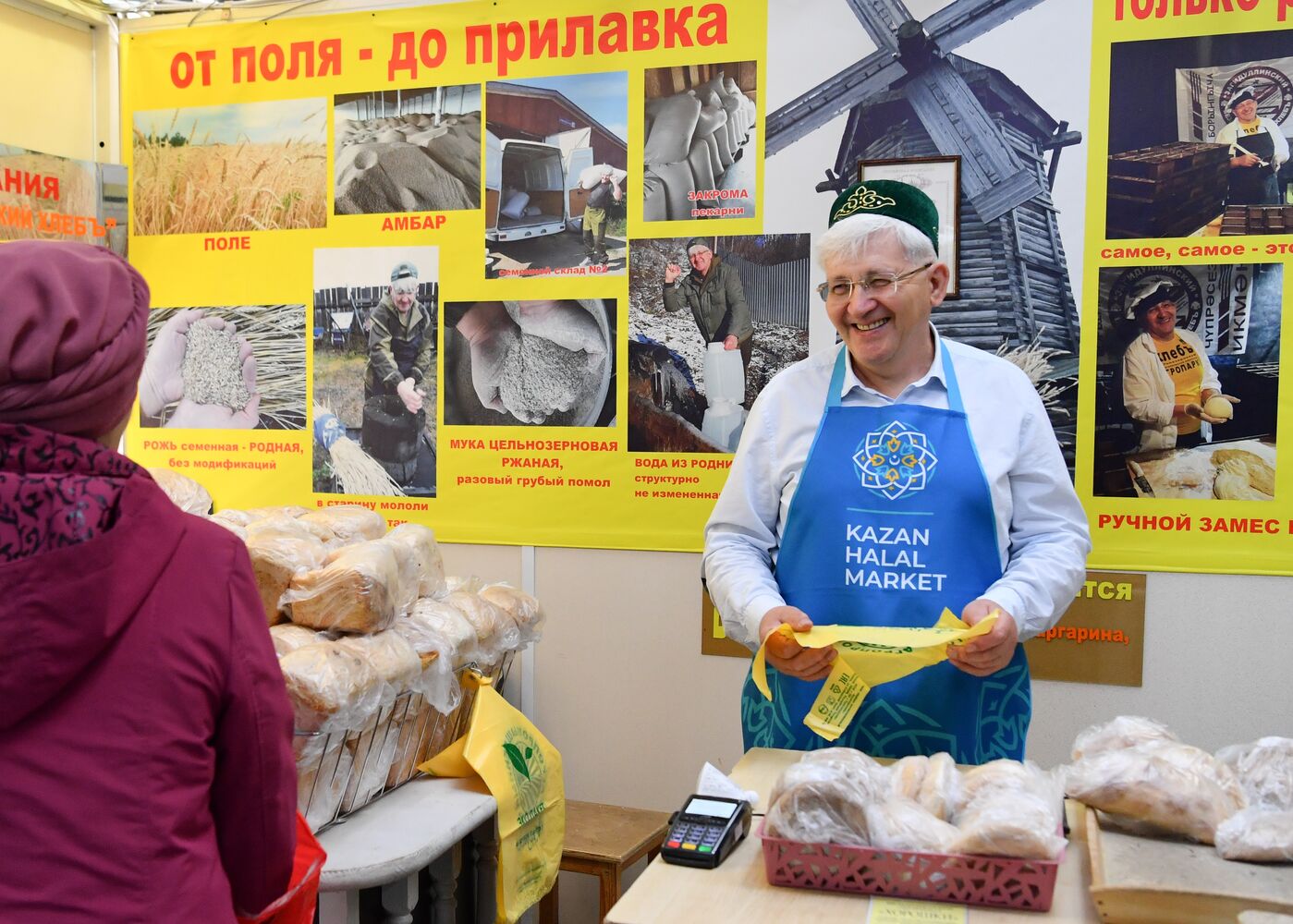 KAZANFORUM 2024. Международная торговая ярмарка Kazan Halal Market