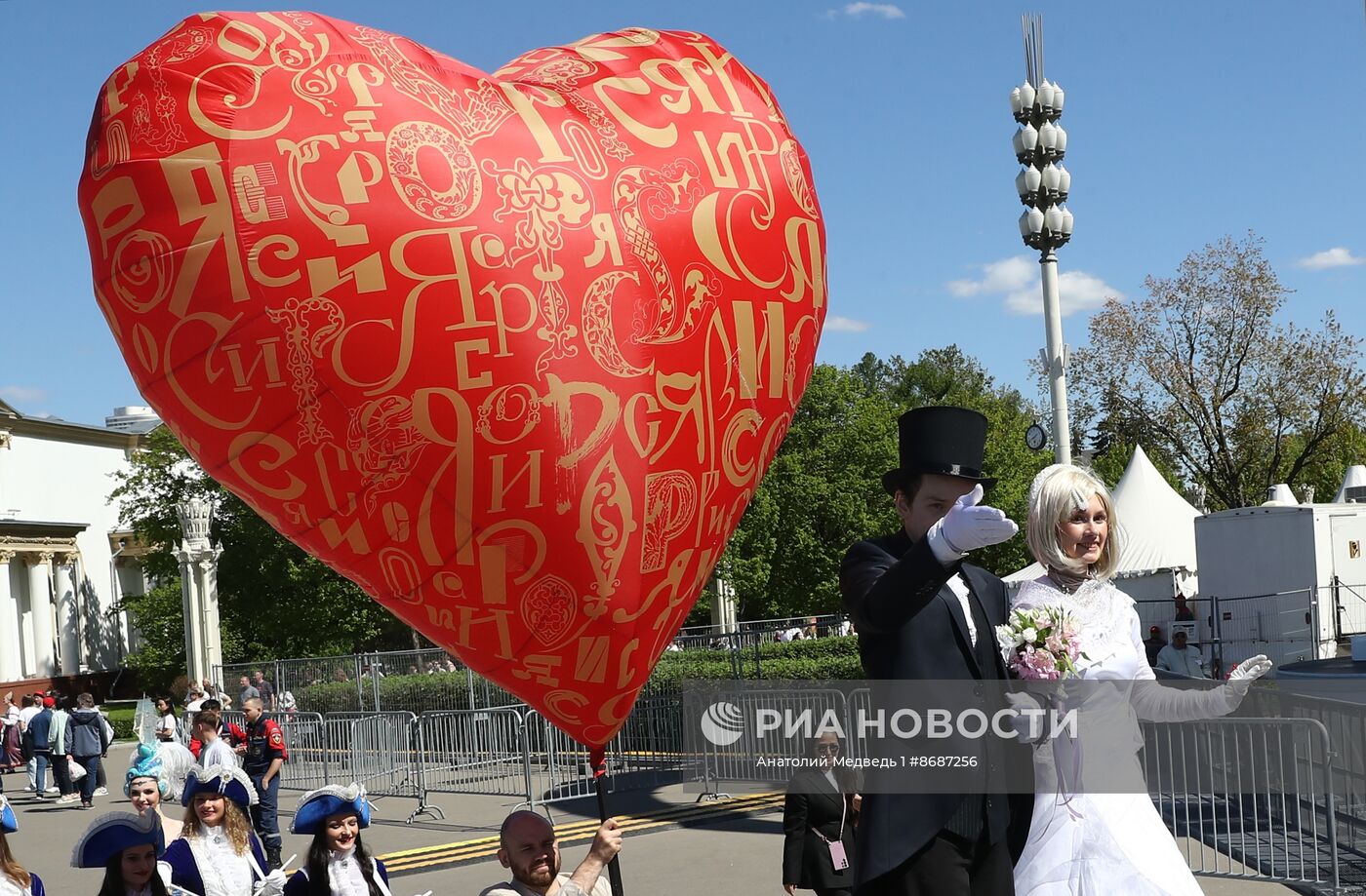 Выставка "Россия". Всероссийский свадебный фестиваль