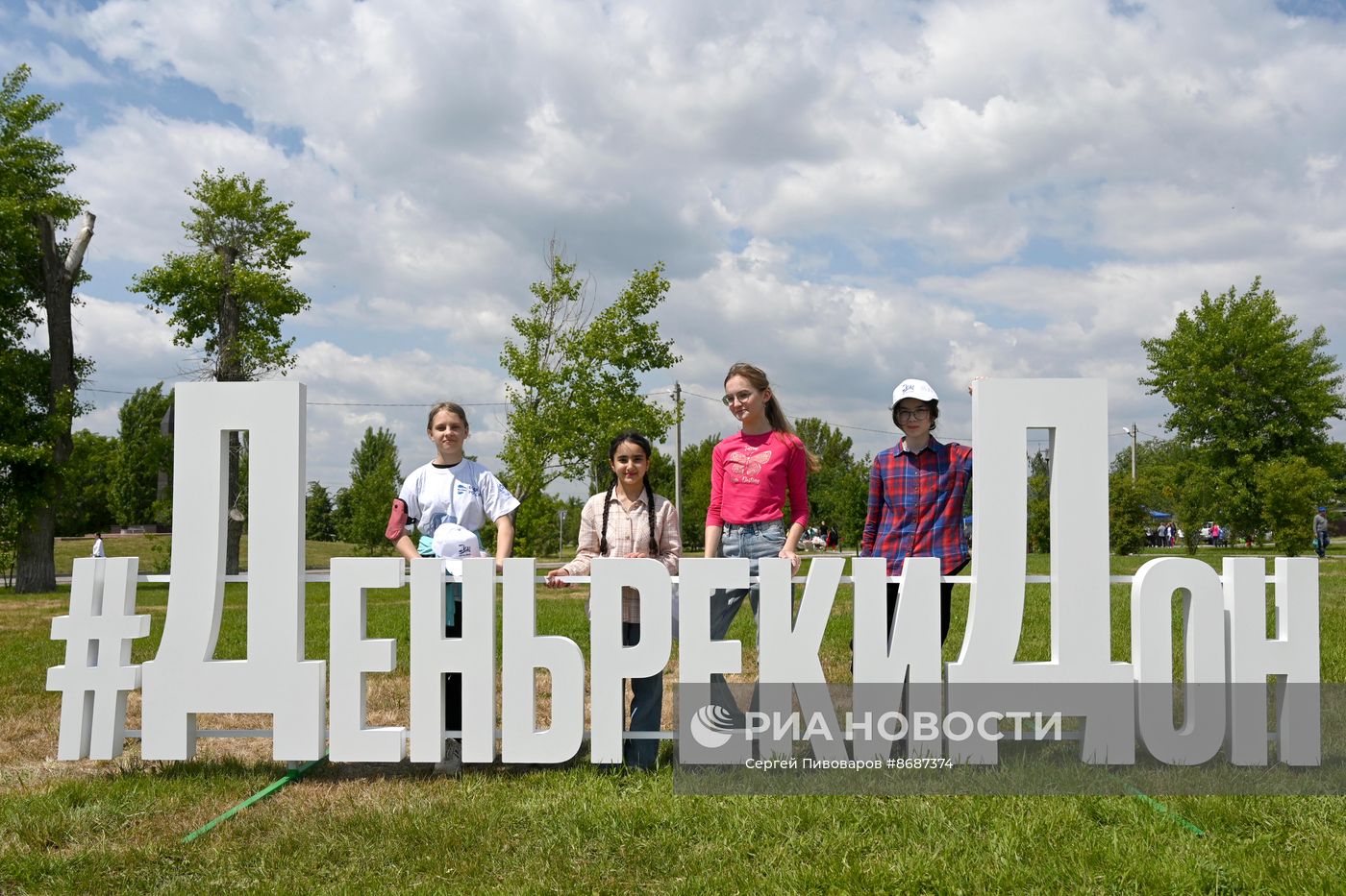День реки Дон