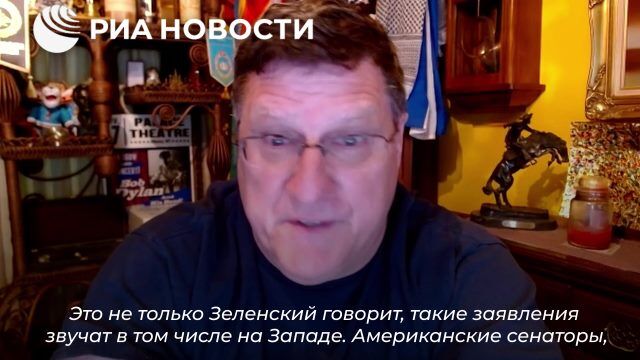 Военный аналитик Риттер об "энутзиазме", с которым западные союзники Киева позволяют гибнуть украинцам