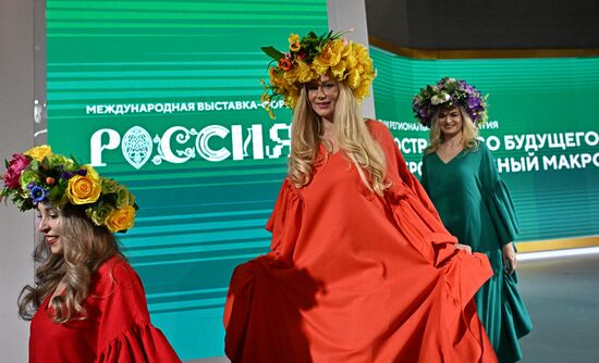 Выставка "Россия". Сессия-презентация "Пространство будущего"