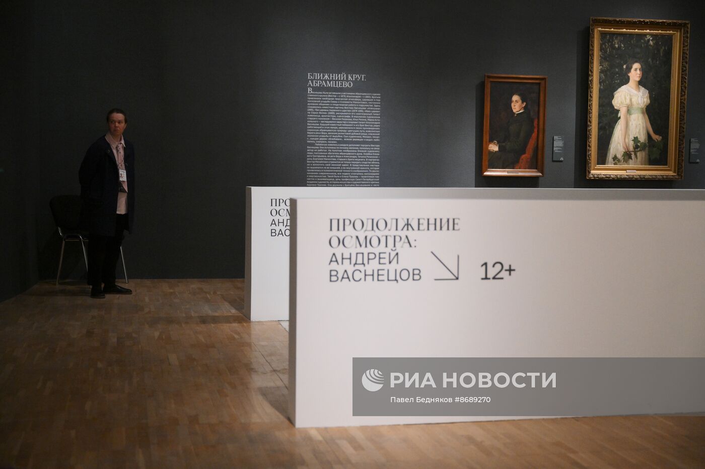 Выставка "Васнецовы. Связь поколений. Из XIX в XXI век"