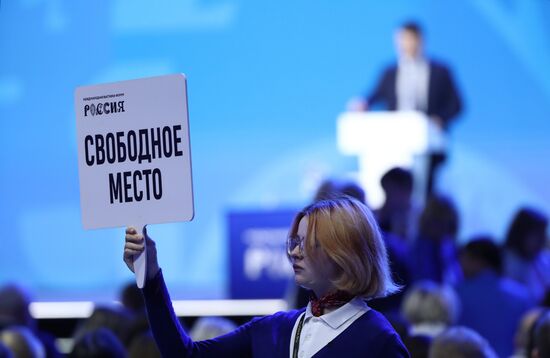 Выставка "Россия". Пленарная сессия "Демографический форум Северо-Западного федерального округа"