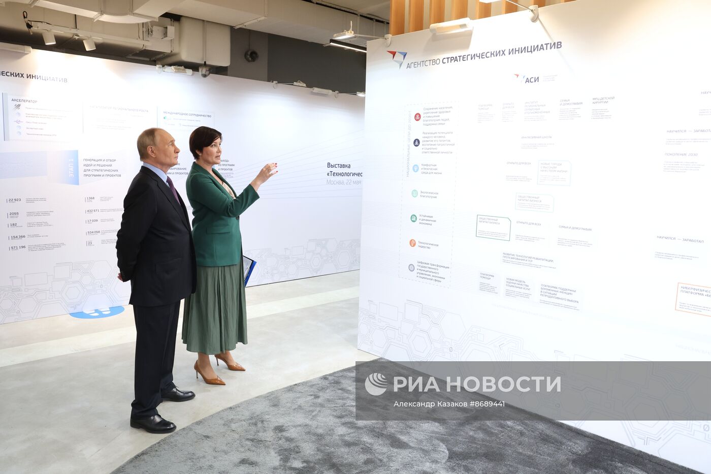 Президент Владимир Путин провел заседание наблюдательного совета АСИ