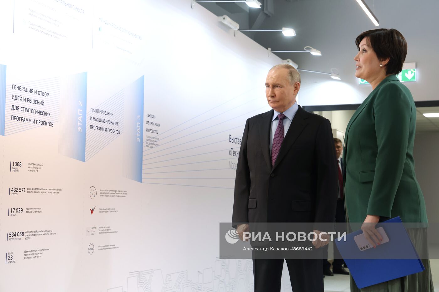 Президент Владимир Путин провел заседание наблюдательного совета АСИ