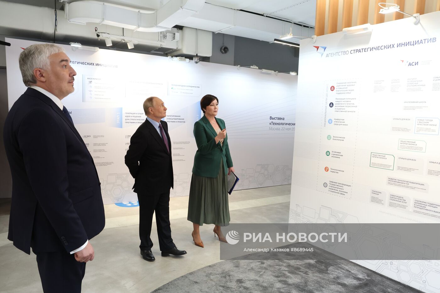 Президент Владимир Путин провел заседание наблюдательного совета АСИ