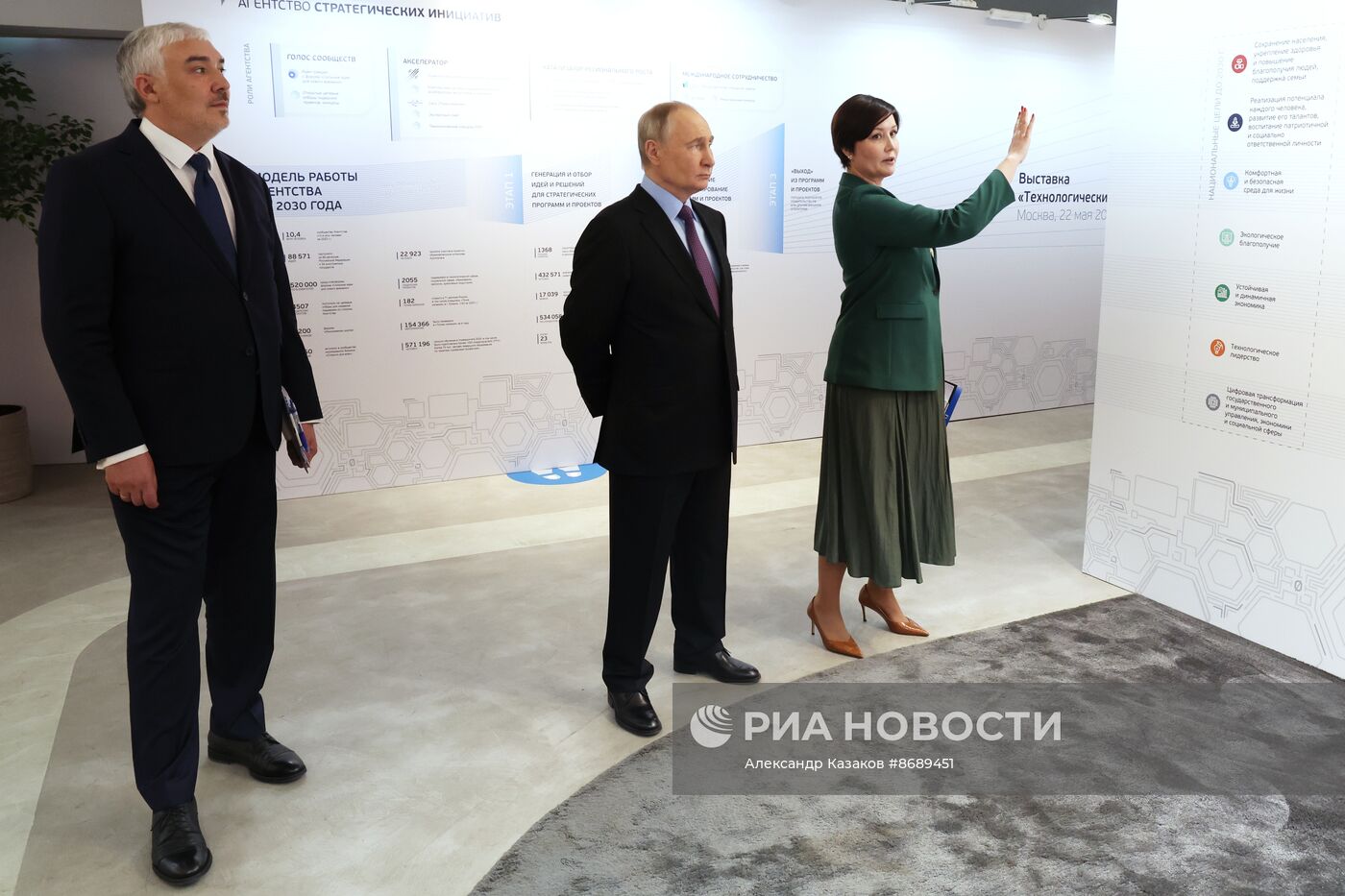 Президент Владимир Путин провел заседание наблюдательного совета АСИ