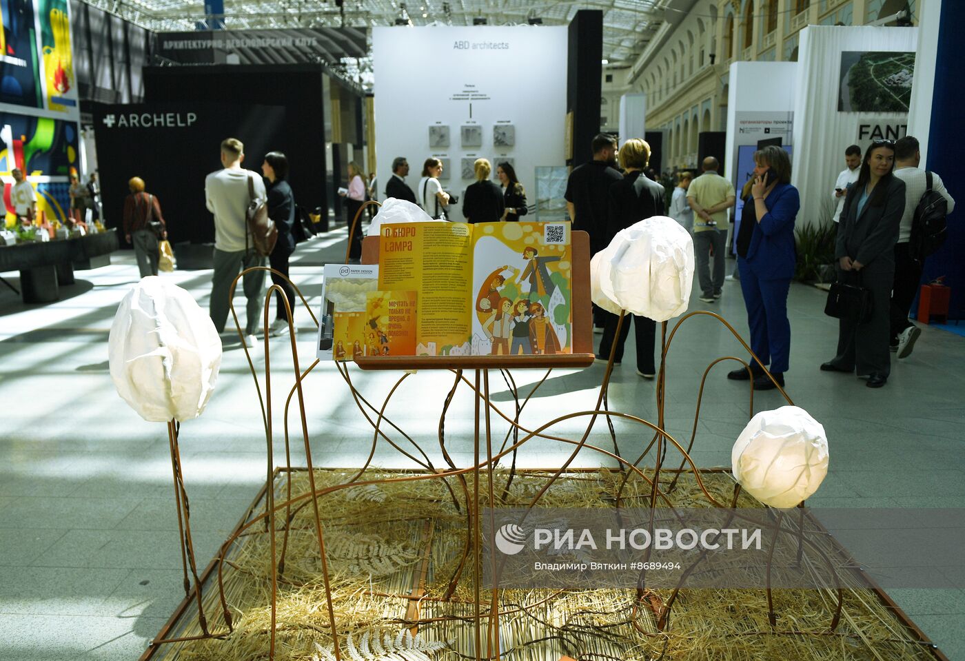 XXIX Международная выставка-форум архитектуры и дизайна "АРХ Москва"