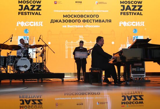 Выставка "Россия". Специальные концерты в рамках презентации Moscow Jazz Festival