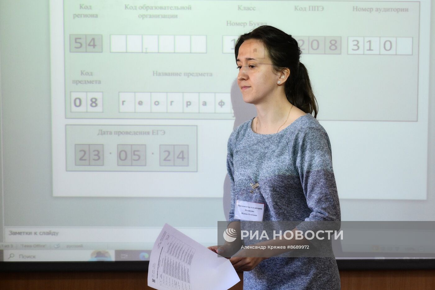 Сдача первого ЕГЭ в школах России