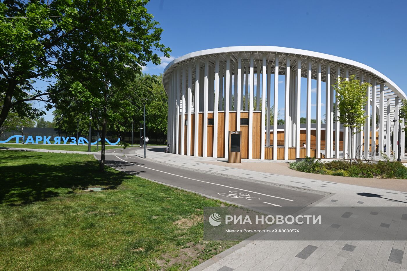 Благоустройство Парка "Яуза"