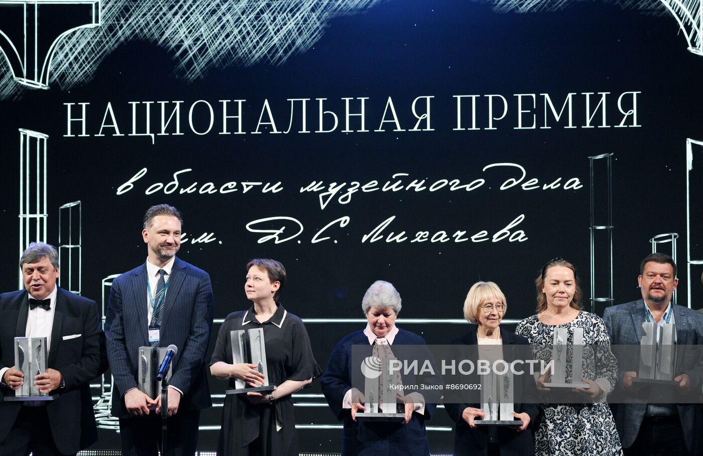 Церемония вручения первой в России Национальной премии в области музейного дела им. Д.С. Лихачева