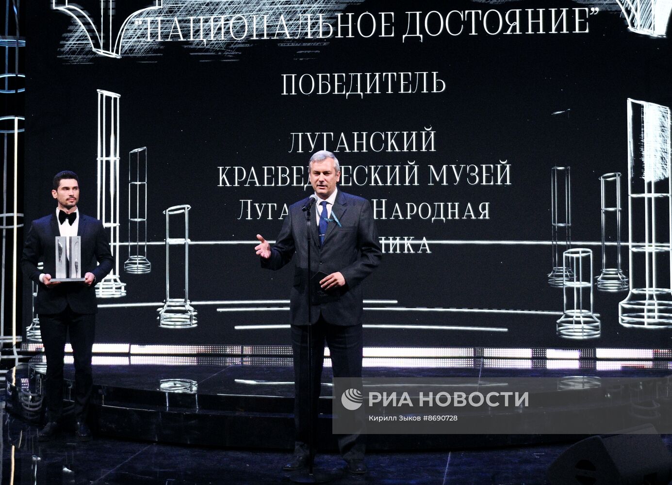 Церемония вручения первой в России Национальной премии в области музейного дела им. Д.С. Лихачева