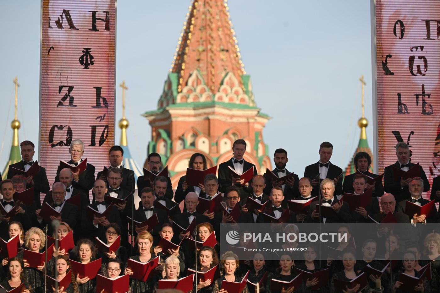 Праздничный концерт, посвященный Дню славянской письменности и культуры