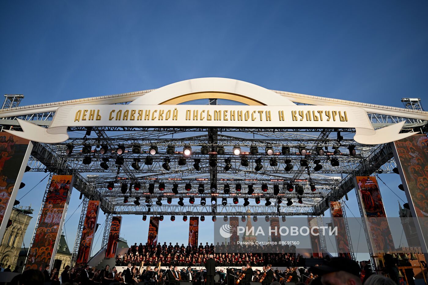 Праздничный концерт, посвященный Дню славянской письменности и культуры