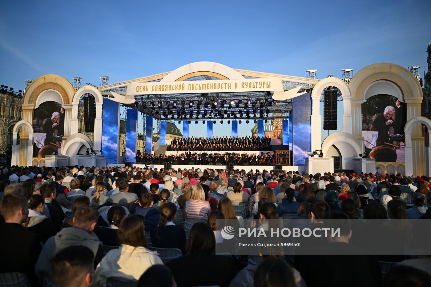 Праздничный концерт, посвященный Дню славянской письменности и культуры