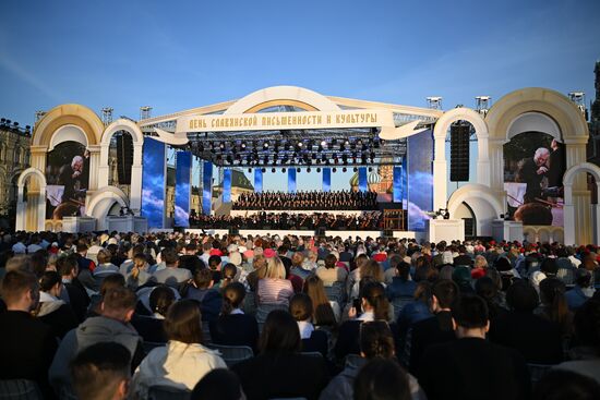 Праздничный концерт, посвященный Дню славянской письменности и культуры