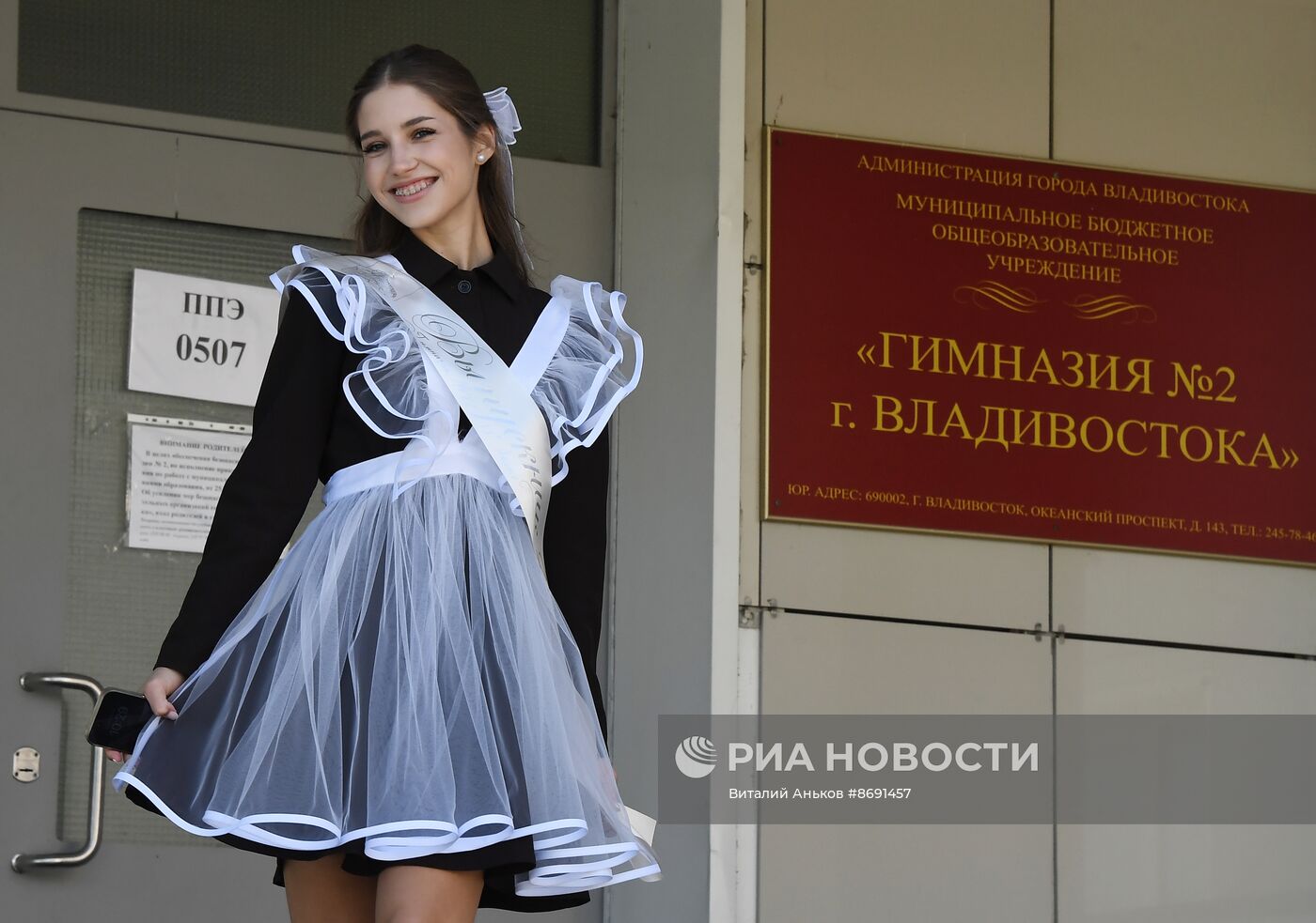 Последний звонок в городах России