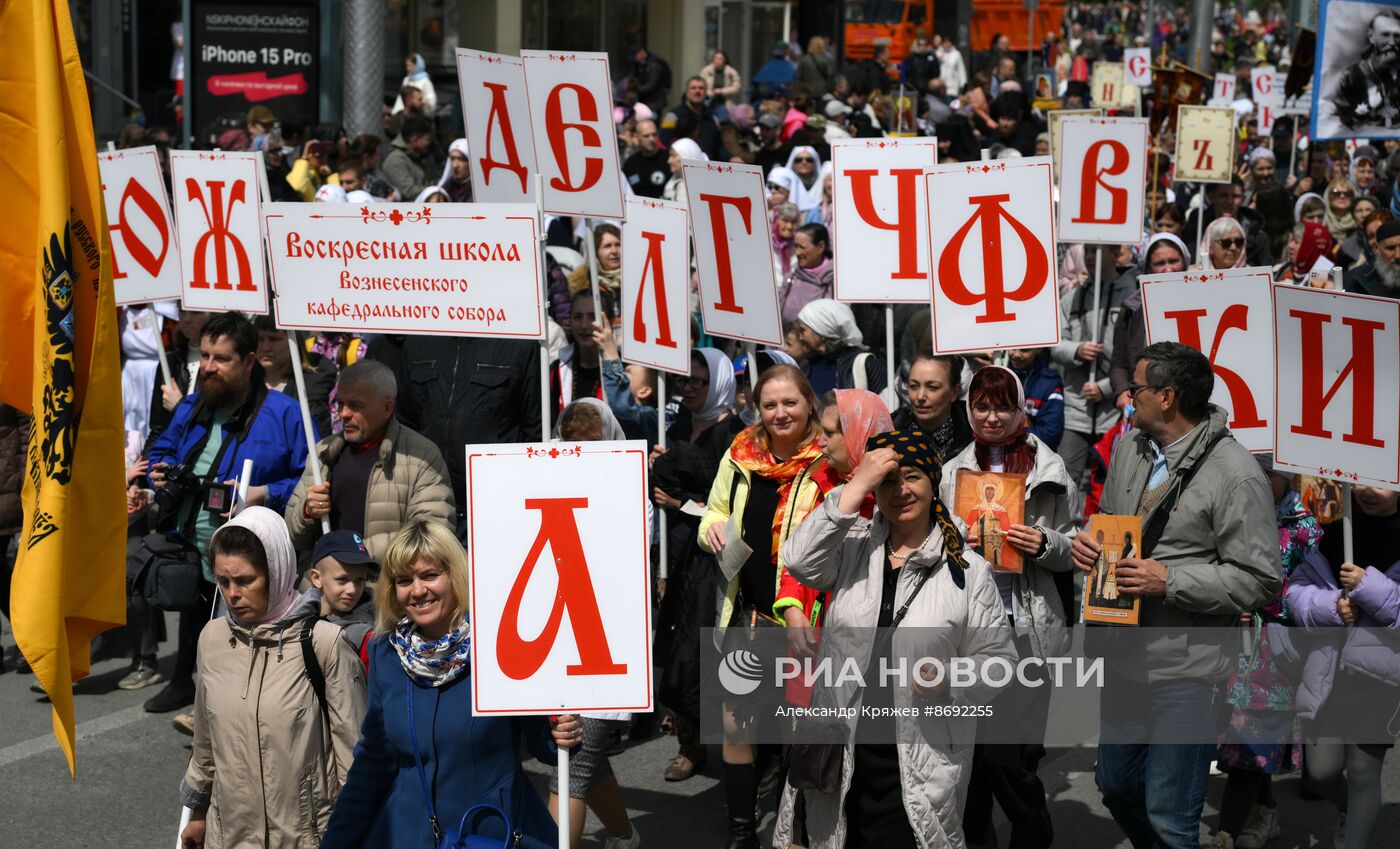 Крестный ход в честь Дня славянской письменности и культуры в Новосибирске