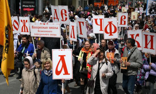 Крестный ход в честь Дня славянской письменности и культуры в Новосибирске