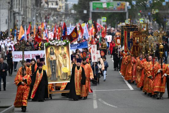 Крестный ход в честь Дня славянской письменности и культуры в Новосибирске
