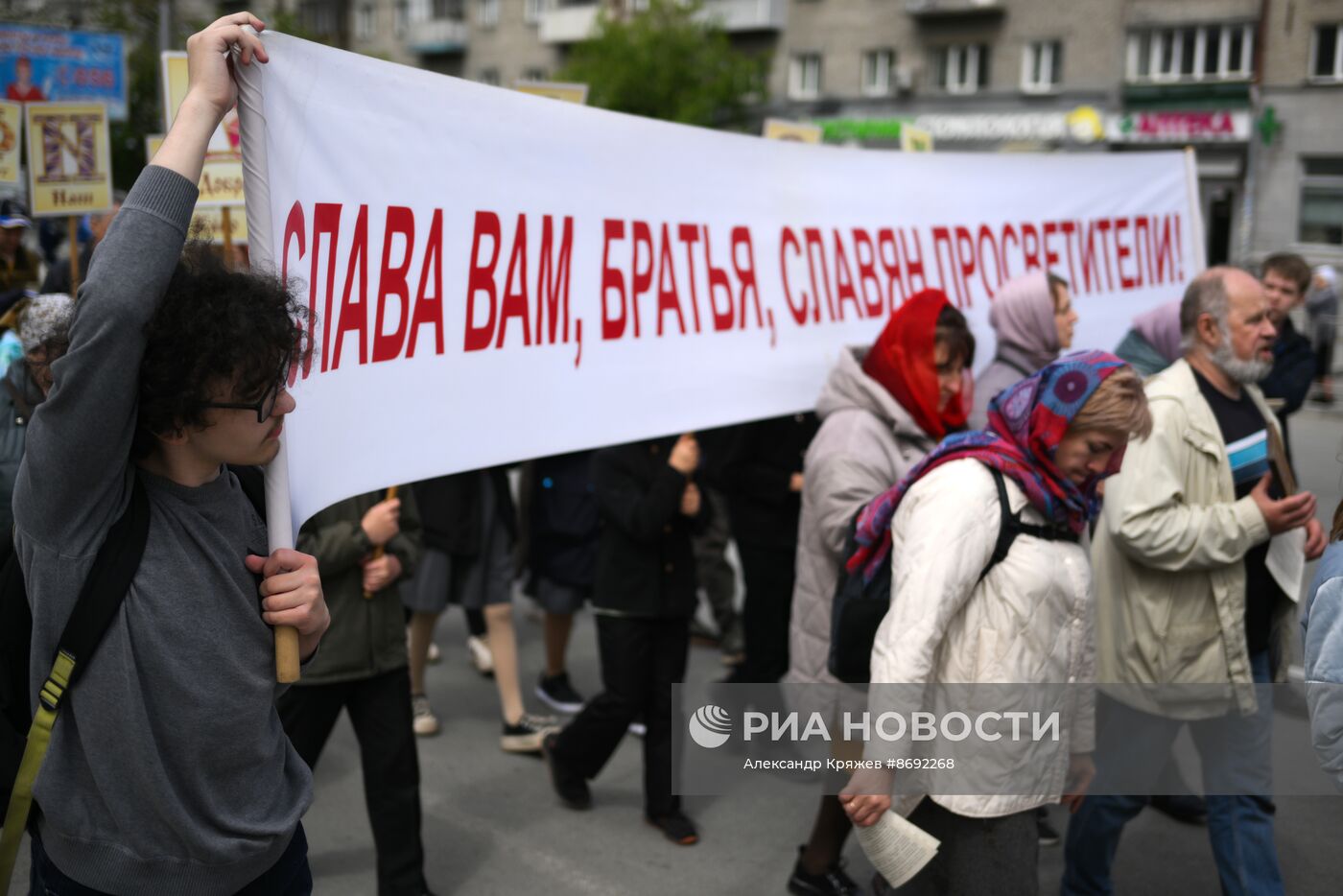 Крестный ход в честь Дня славянской письменности и культуры в Новосибирске