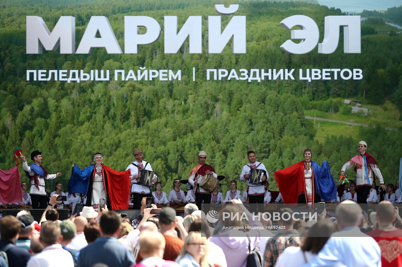 Выставка "Россия". Национальный праздник "Пеледыш пайрем"