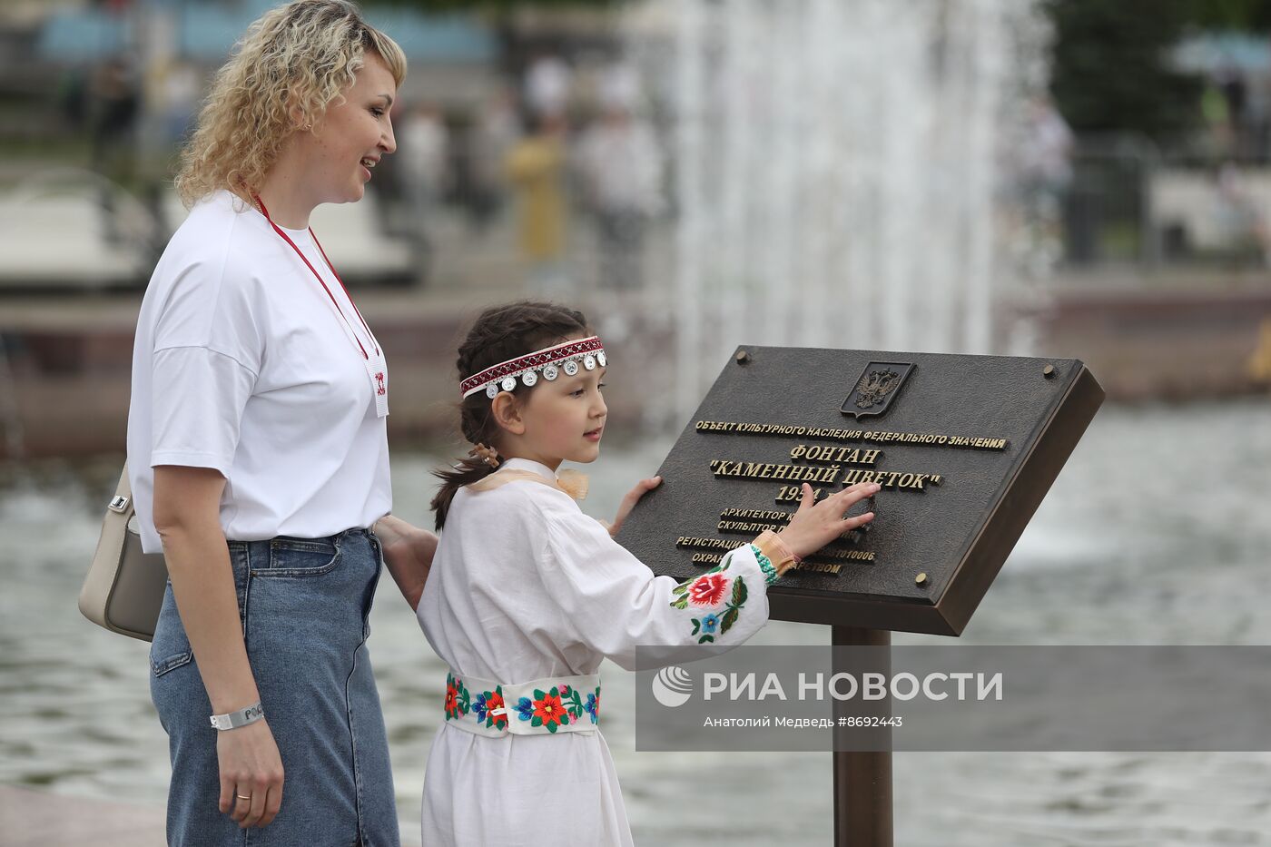 Выставка "Россия". Национальный праздник "Пеледыш пайрем"