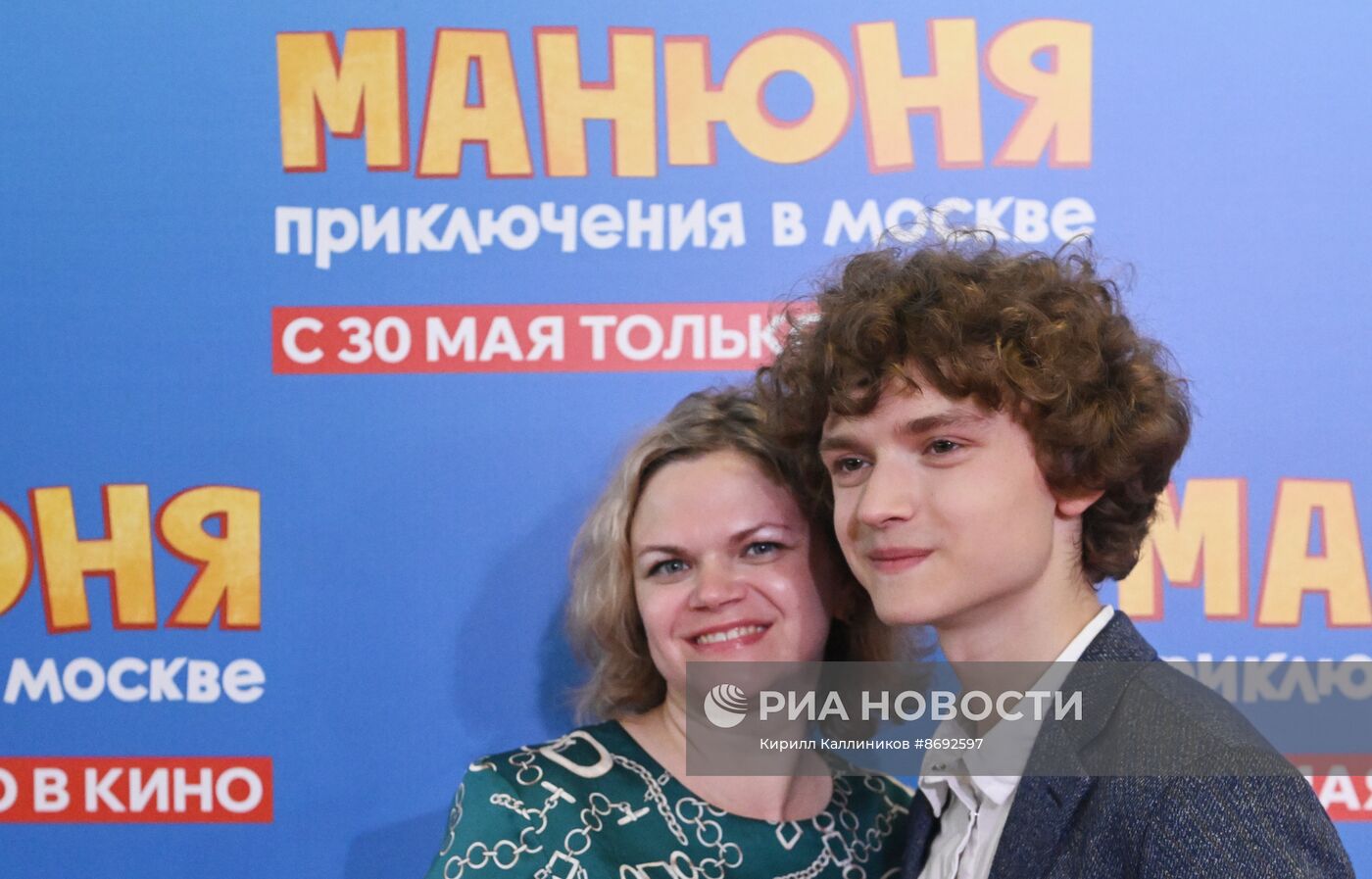 Премьера фильма "Манюня: Приключения в Москве"