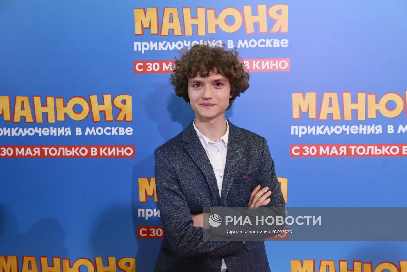 Премьера фильма "Манюня: Приключения в Москве"