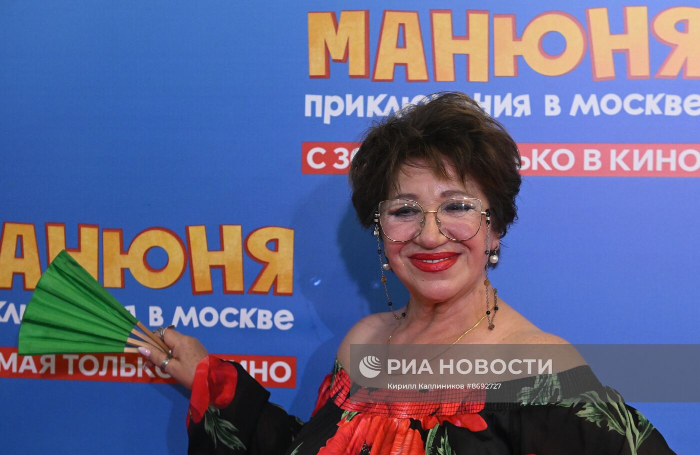 Премьера фильма "Манюня: Приключения в Москве"